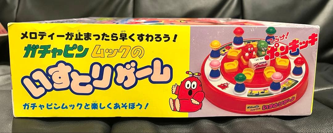 完品　ガチャピンムックのいすとりゲーム 昭和レトロ ガチャピン　フジテレビ