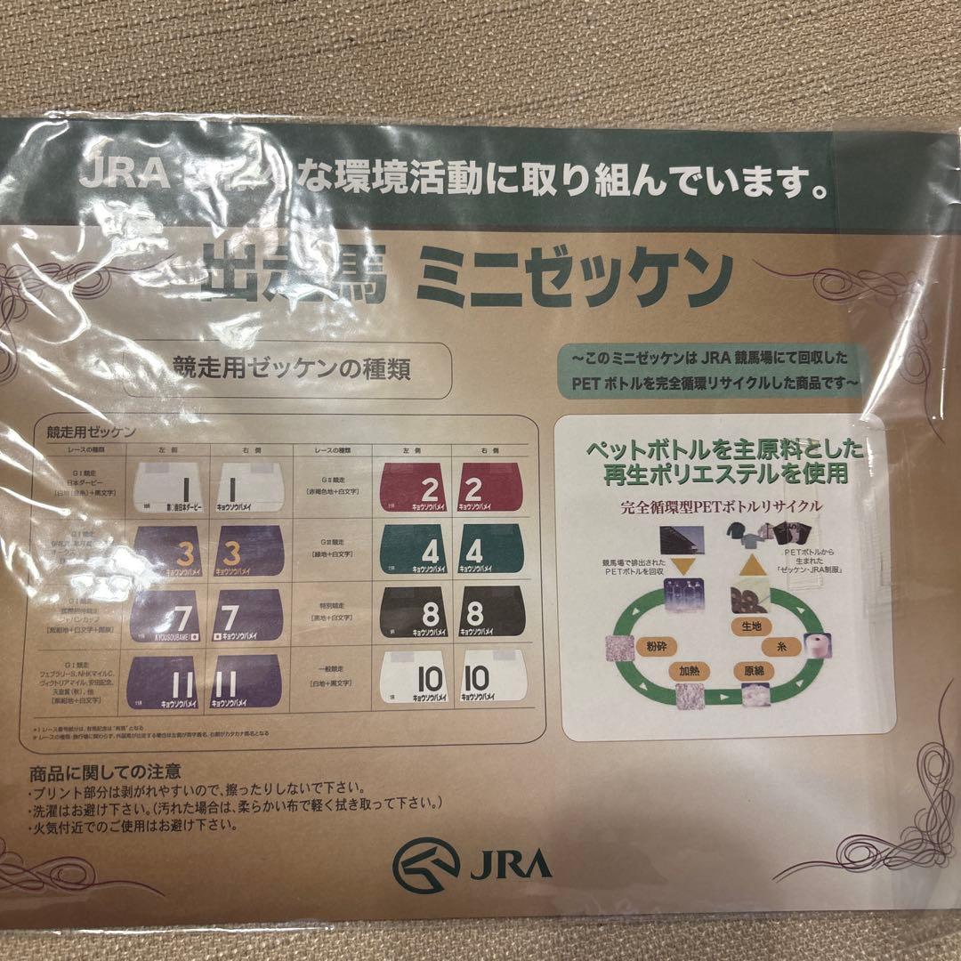 競馬　直筆サイン　ルメール　アーモンドアイ　ミニゼッケン　桜花賞　G1