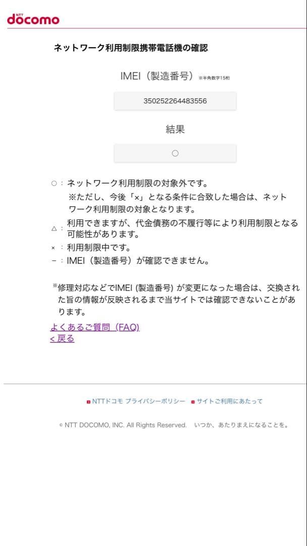 正規品　iPhone SE本体 (第2世代) 64G/ホワイト　アップル　ドコモ