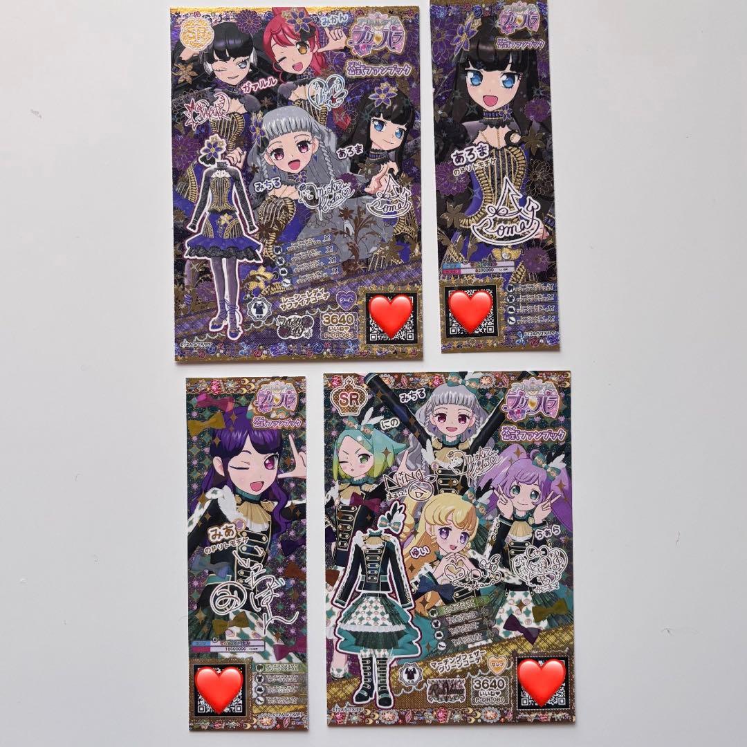 プリパラ ジュリィ カードトランク