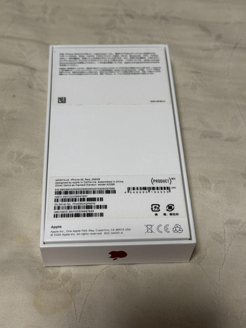 【美品】iPhoneSE 第2世代 256GB (PRODUCT)RED