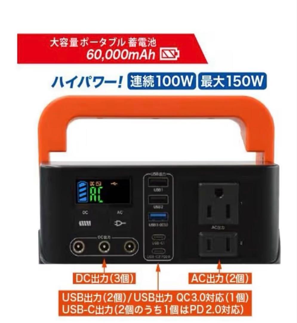 エバーブライト大容量電源 ソーラーパネル付