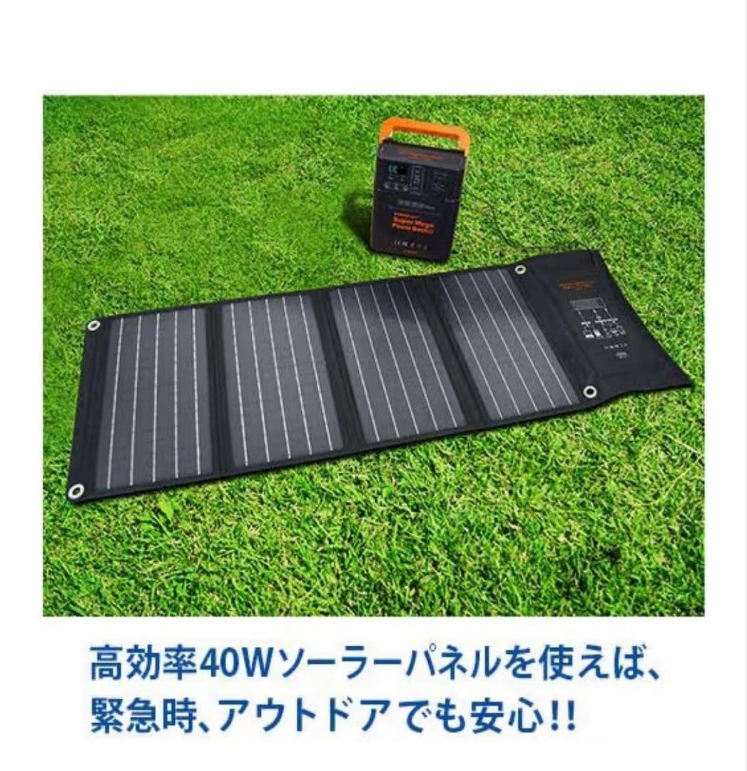 エバーブライト大容量電源 ソーラーパネル付