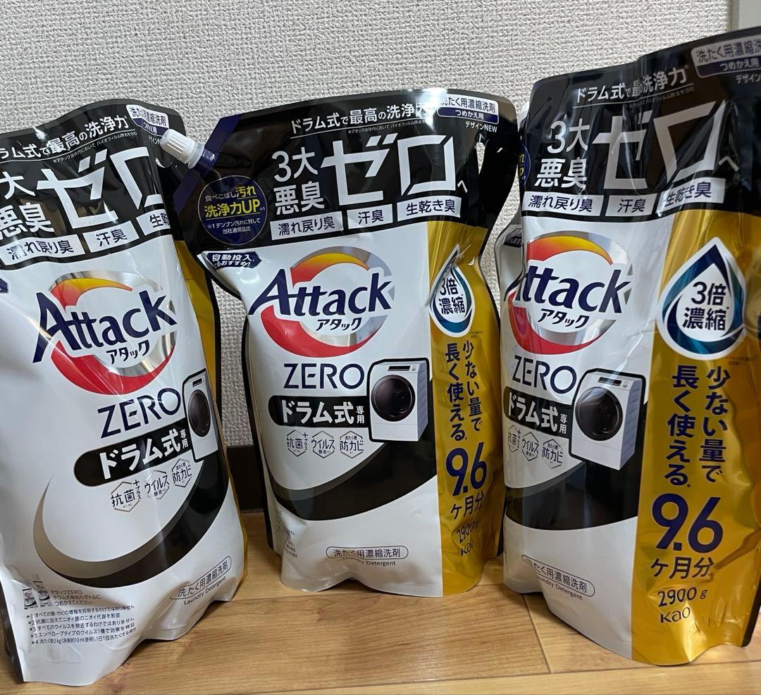 Attack Zero アタック ゼロ 詰替え用 2900g × 3袋をお届け