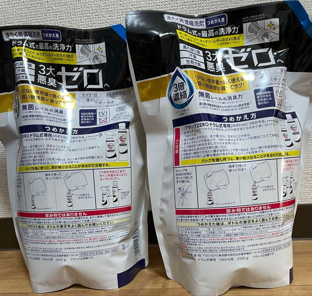 Attack Zero アタック ゼロ 詰替え用 2900g × 3袋をお届け