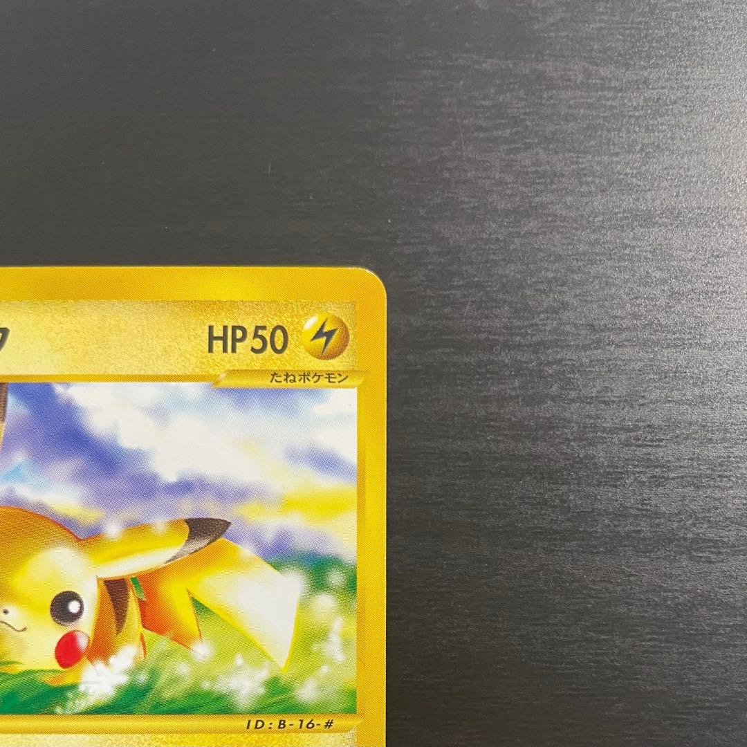 【希少/大人気】ポケモンカードe ピカチュウ 016/128