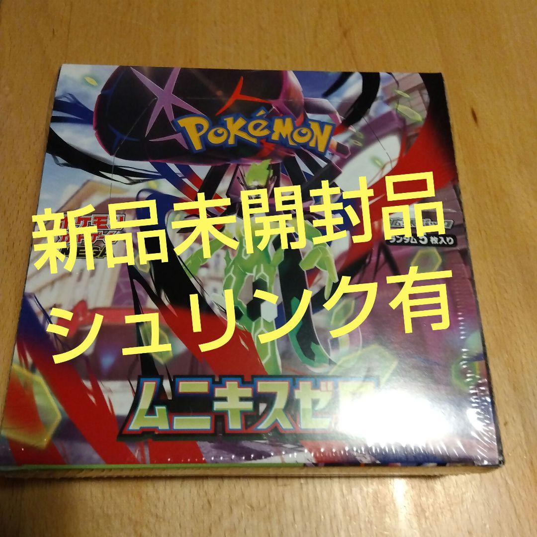 ポケモンカードゲーム MEGA ムニキゼロ未開封品　シュリンク有