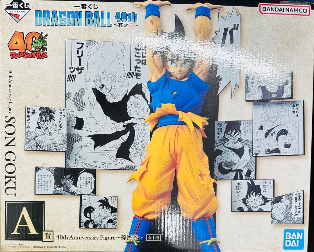 ドラゴンボール　40周年　一番くじ　A賞　孫悟空