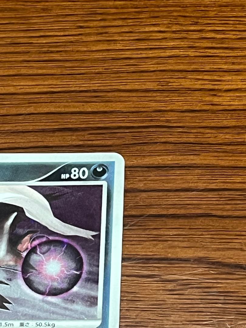 ダークライ　LV48 007/PPP プレイヤーズ