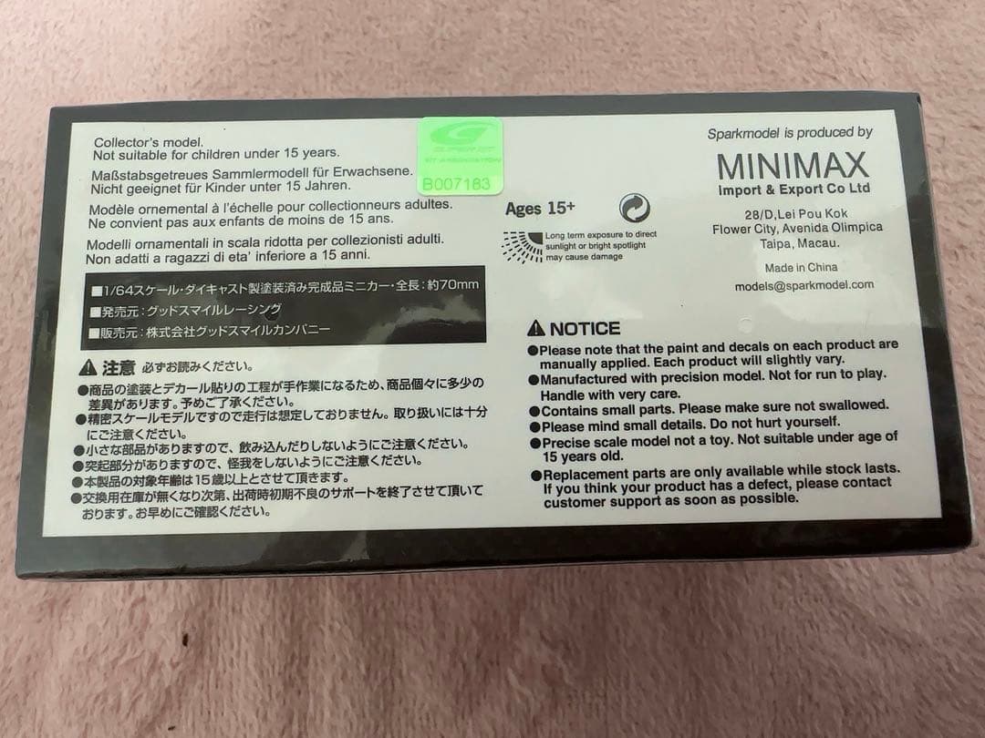 グッドスマイル 初音ミク AMG 2023 開幕戦Ver. 1/64