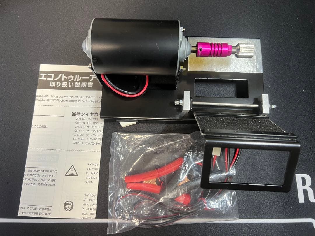 セントラルRC タイヤカッター　レア品