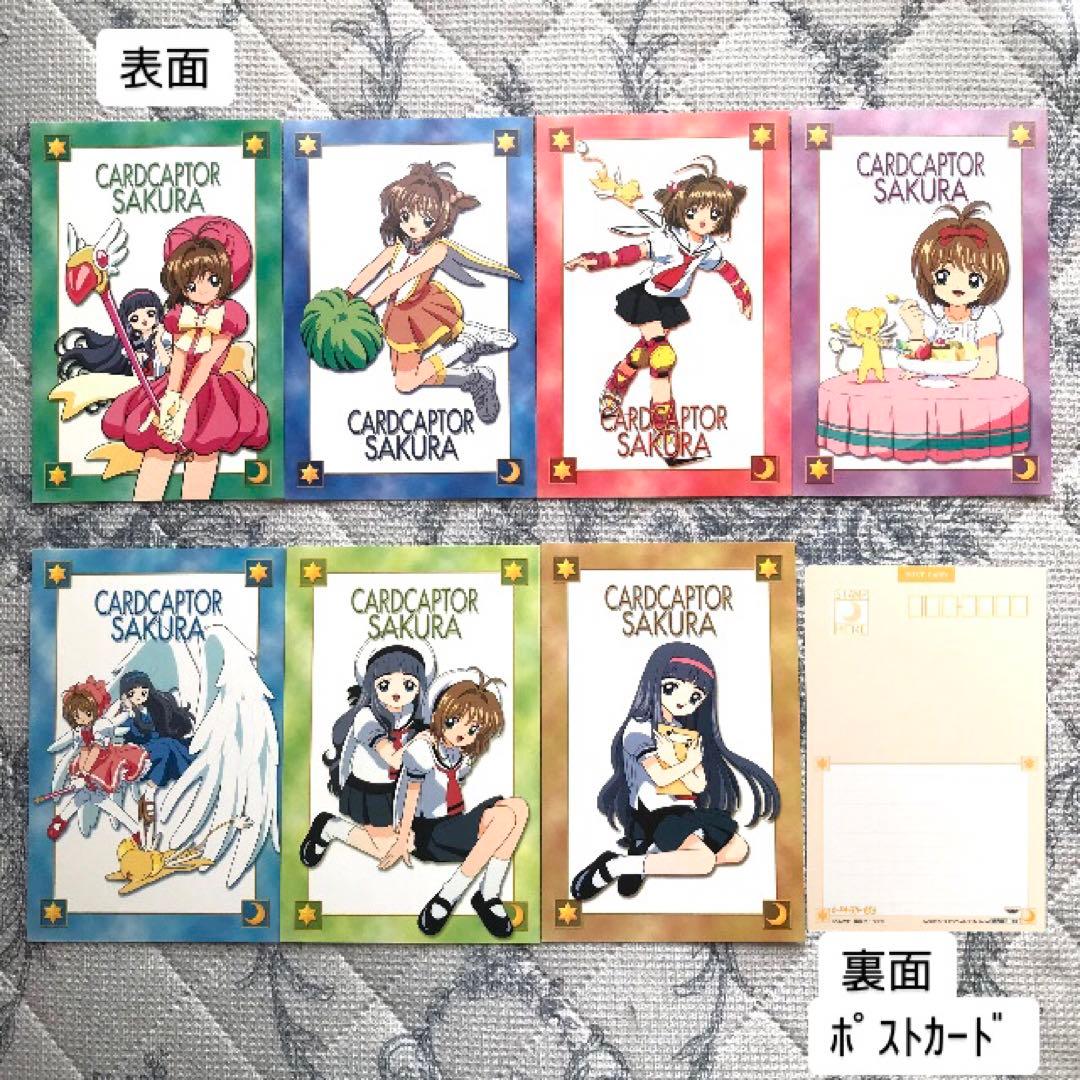 カードキャプターさくら ポストカード 今日も元気 さくらです！ 全40種 コンプ