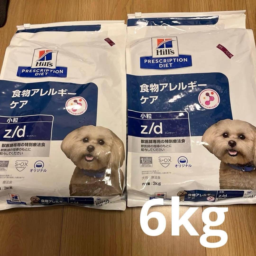 ヒルズ　プリスクリクションダイエット　食物アレルギーケア　z/d 3kg2袋