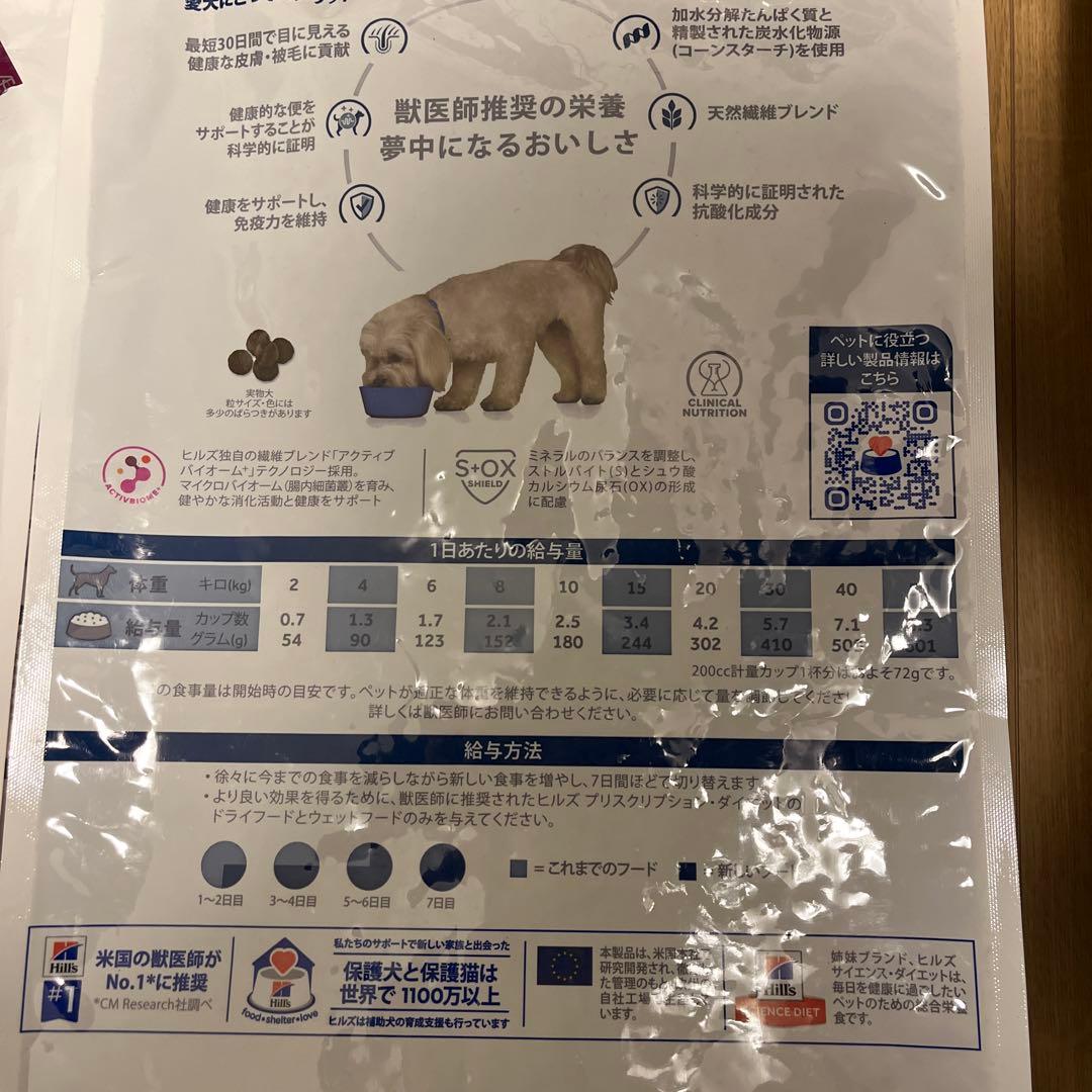 ヒルズ　プリスクリクションダイエット　食物アレルギーケア　z/d 3kg2袋