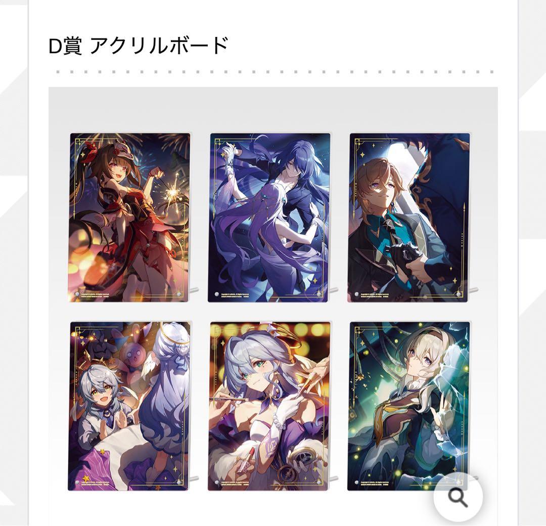 【1ロット】一番くじ 崩壊：スターレイル Vol.2 くじ券付き コンプリート品