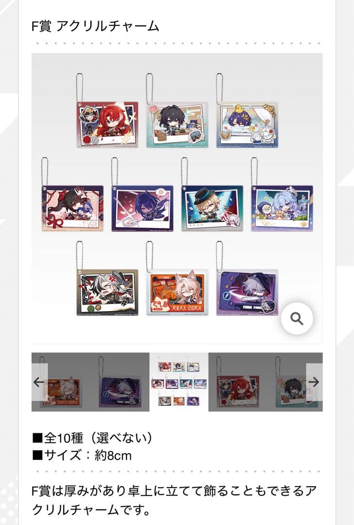 【1ロット】一番くじ 崩壊：スターレイル Vol.2 くじ券付き コンプリート品