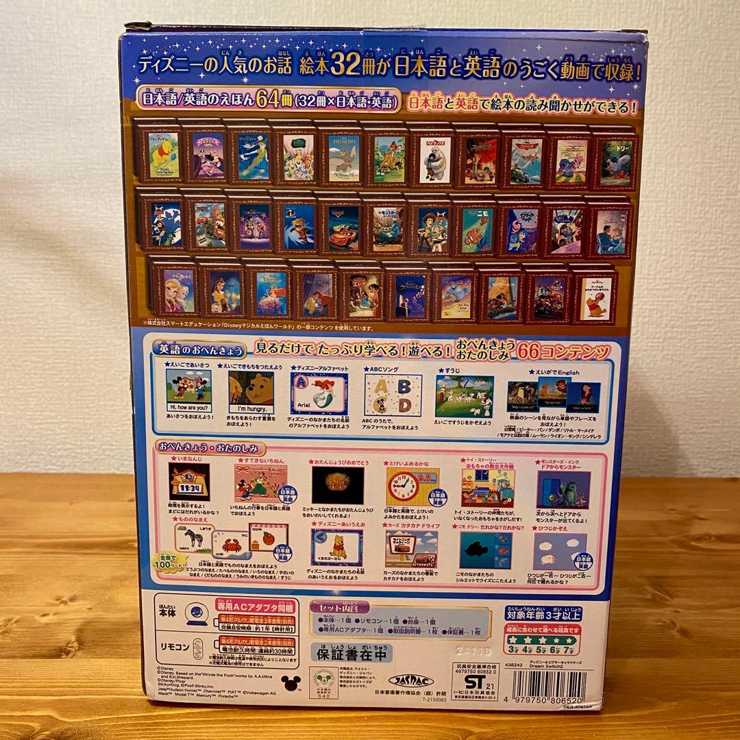 【超美品】ディズニー&ピクサードリームスイッチ2 箱・説明書付