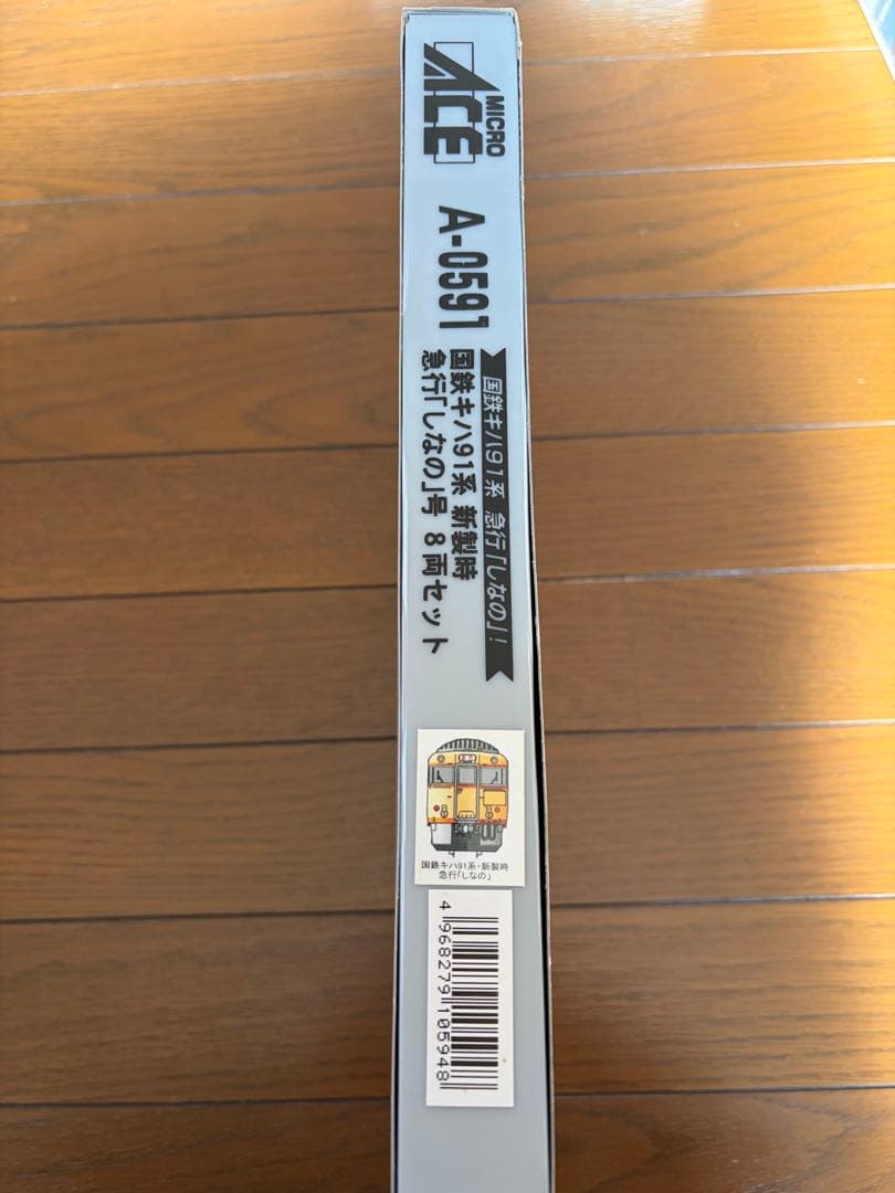 MICRO ACE A-0591 急行「しなの」8両セット nゲージ
