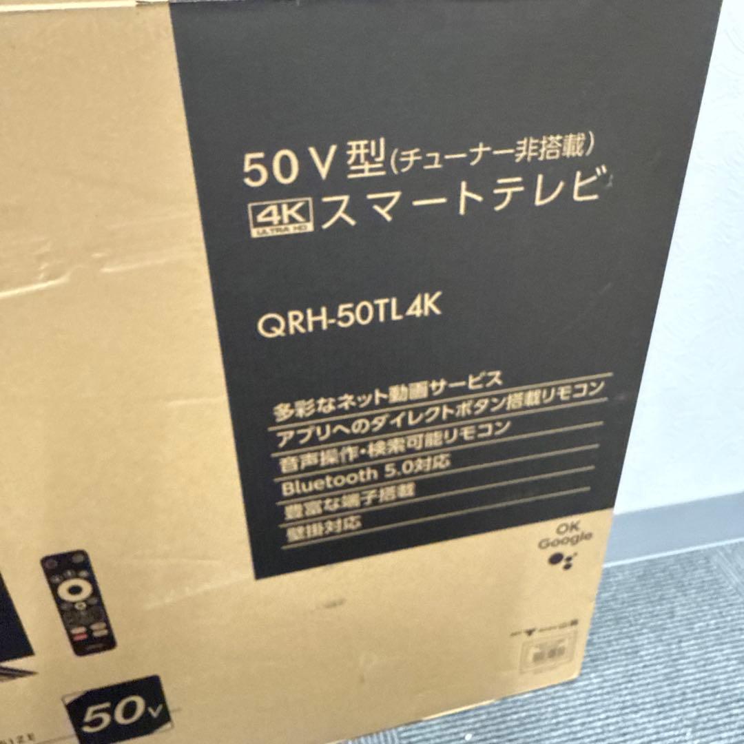 稼働品　50インチ4K YAMAZEN QRH-50TL4K 2024年製