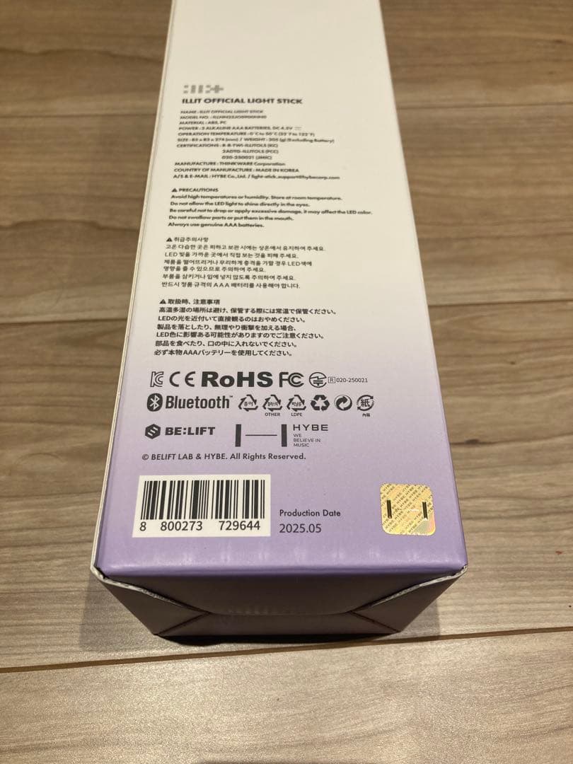 ILLIT　ペンライト　公式　アイリット　新品未開封