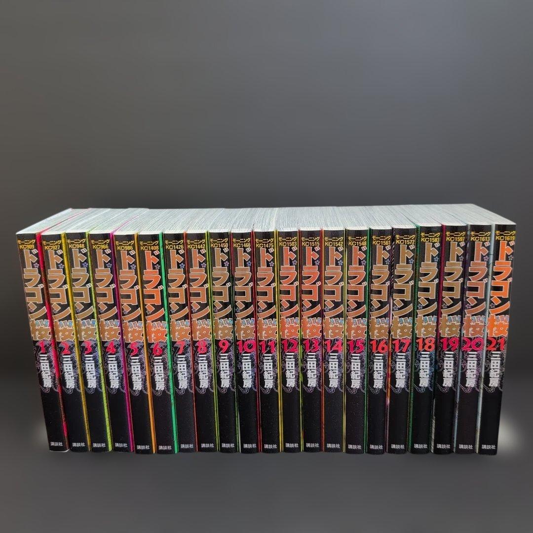 ドラゴン桜 全巻セット BOX付き　三田紀房　講談社(モーニングKC)