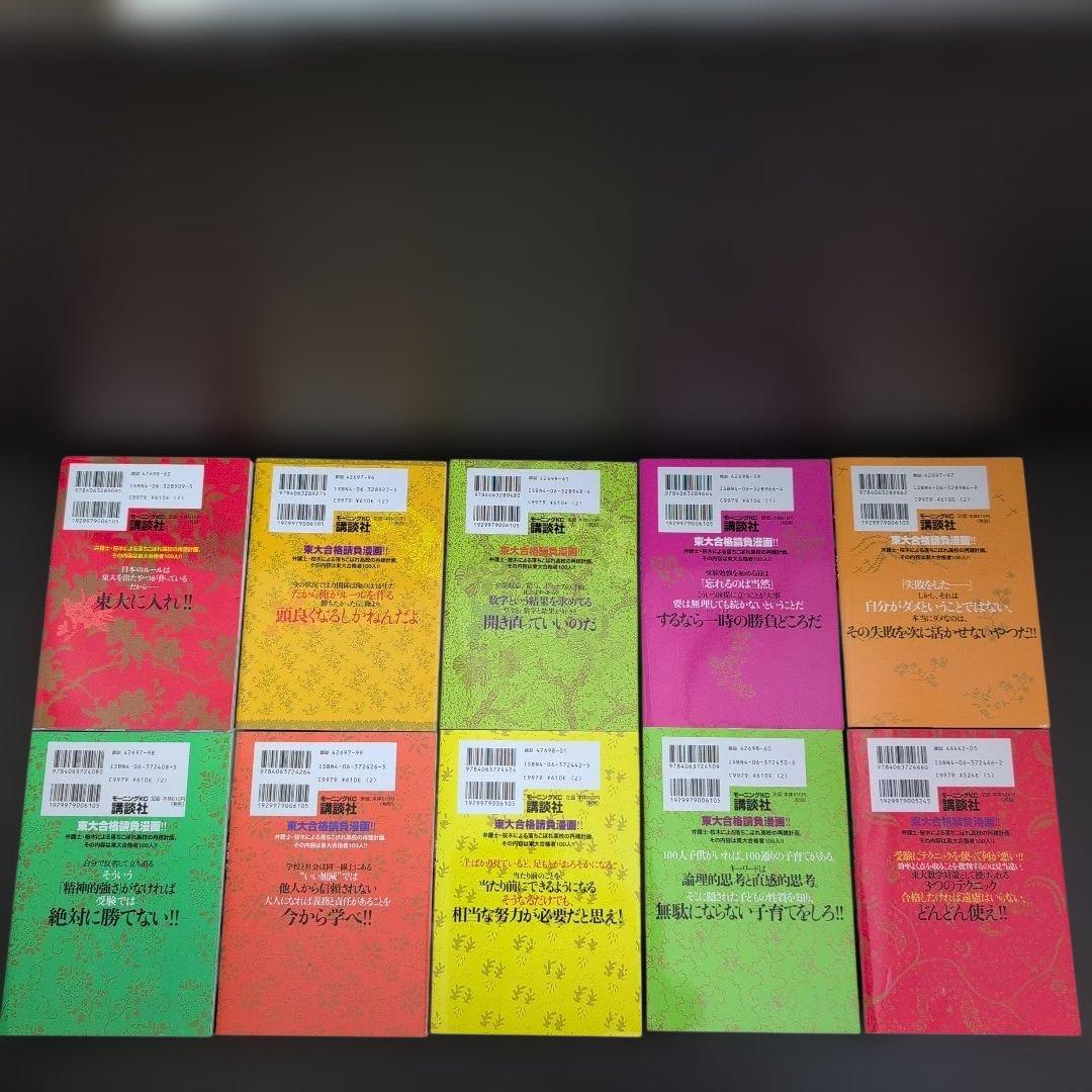 ドラゴン桜 全巻セット BOX付き　三田紀房　講談社(モーニングKC)