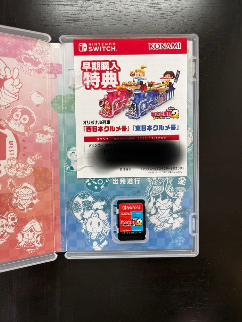 【*ブ様 桃太郎電鉄2＆桃太郎電鉄 ワールド