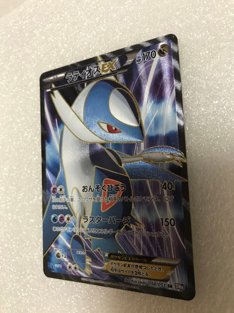 ポケモンカード　ラティオスEX　sr 1st