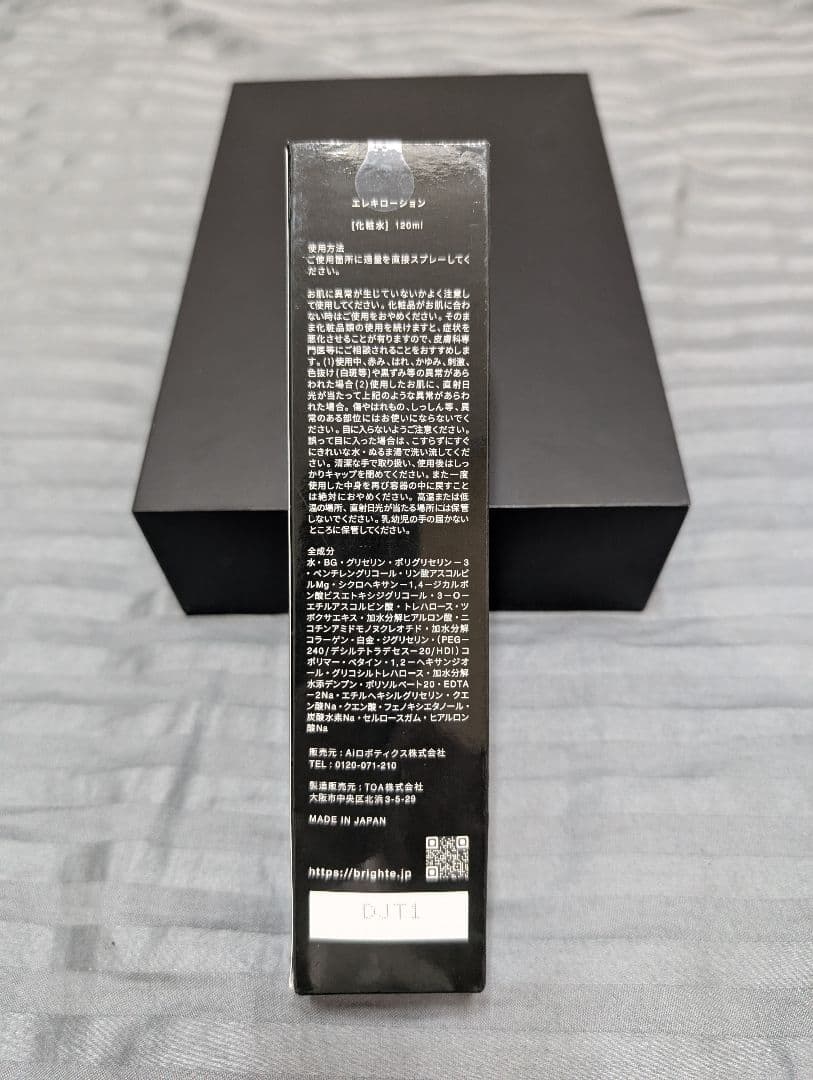 ボディ・フェイスケア Brighte ELEKI BRUSH