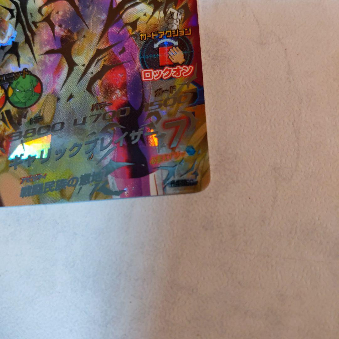 H4-SEC ベジータ 旧弾 ドラゴンボールヒーローズ