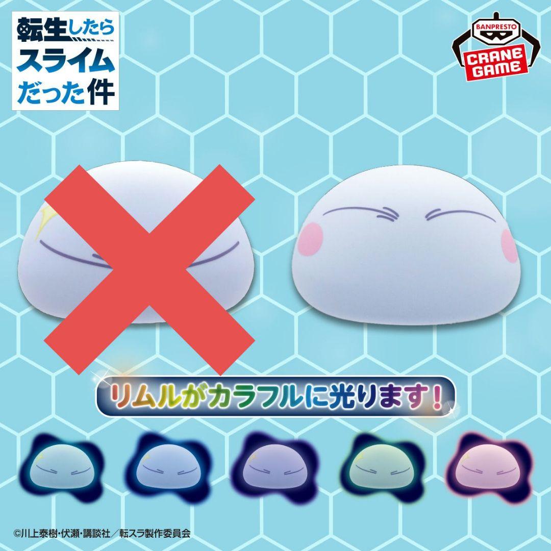 転スラグッズ4点、ぬいぐるみ、フィギュア他＋おまけ2点付き　新品未開封まとめ売り