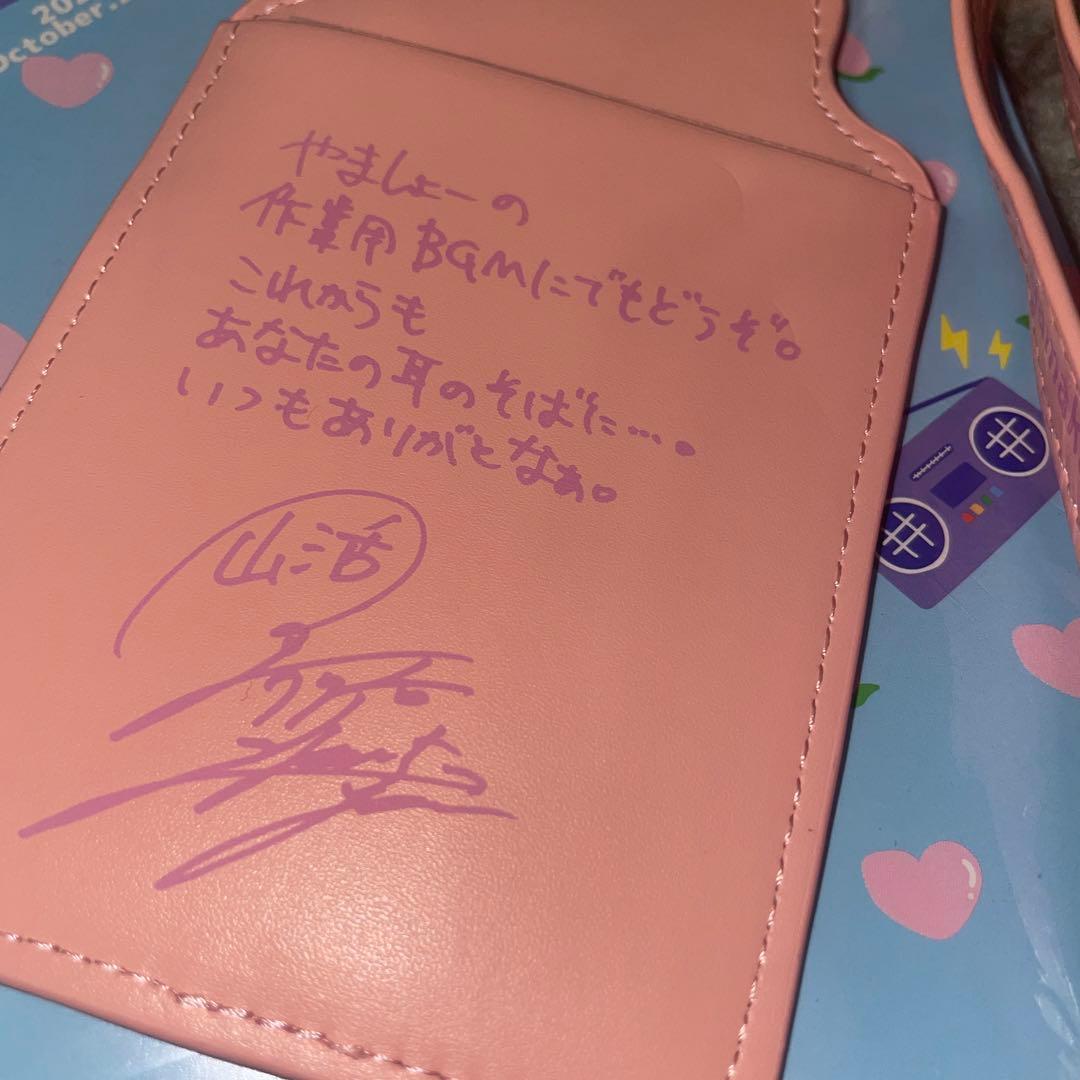 ゆ*み様 山本彰吾 山活 フォトカケース