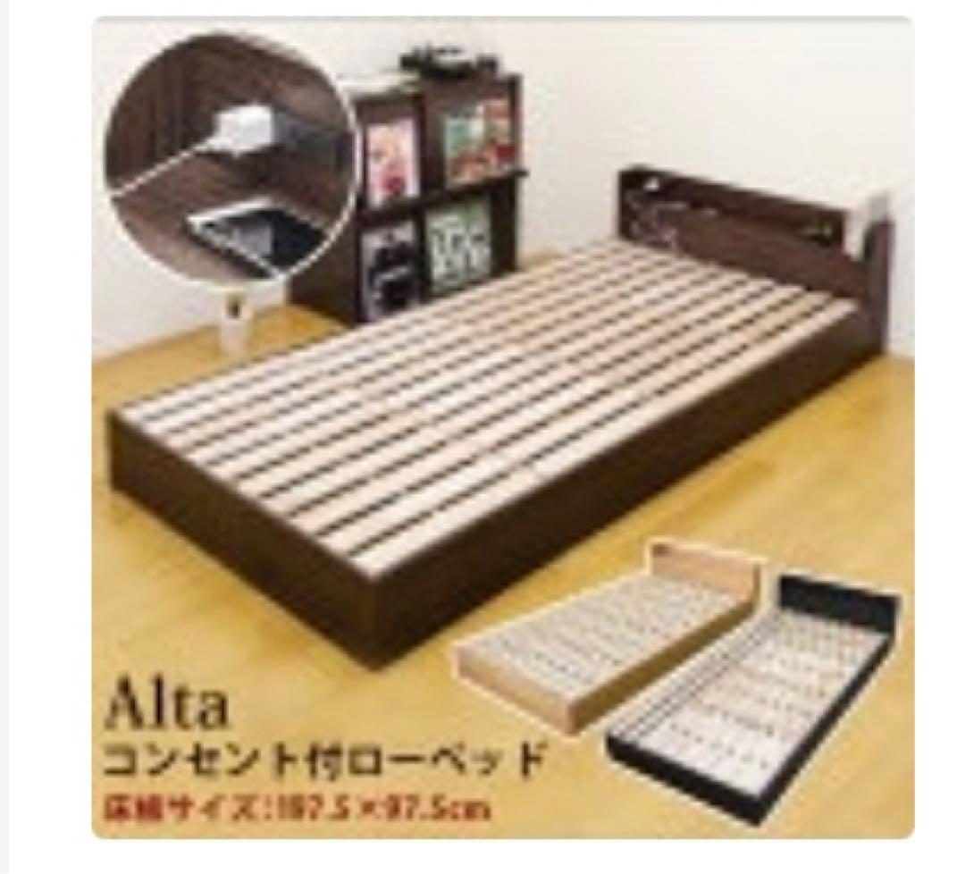 だ*ち様 新品未使用 シングルベッドフレーム 棚コンセント付 ローベッドBK