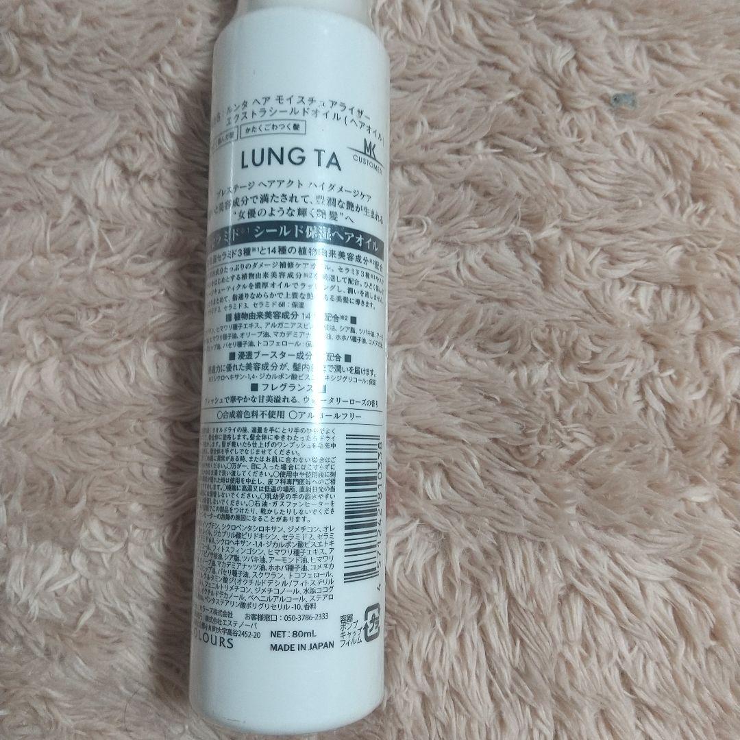 ルンタ◆20％引き！ハイダメージケア◆シャンプー&トリートメント&ミスト&オイル