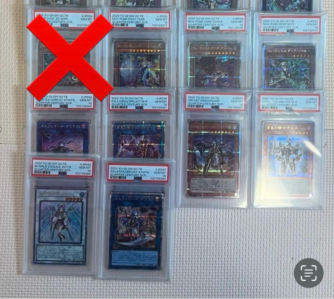 遊戯王カード 9枚　PSA10セット