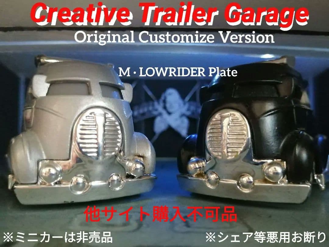 ☆ Customize Trailer Garage M 　【特典会員限定】