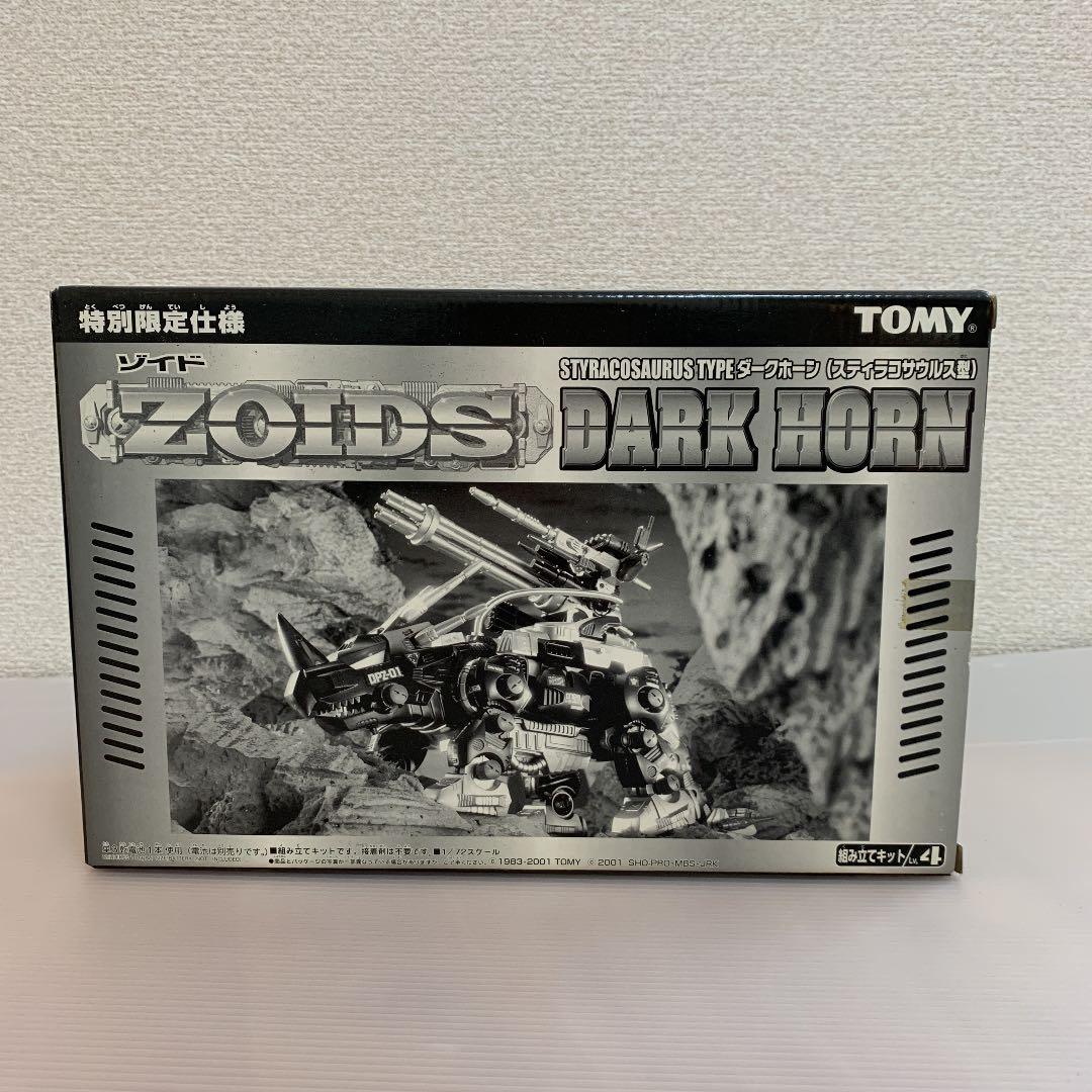 ゾイド　ダークホーン　限定　未開封