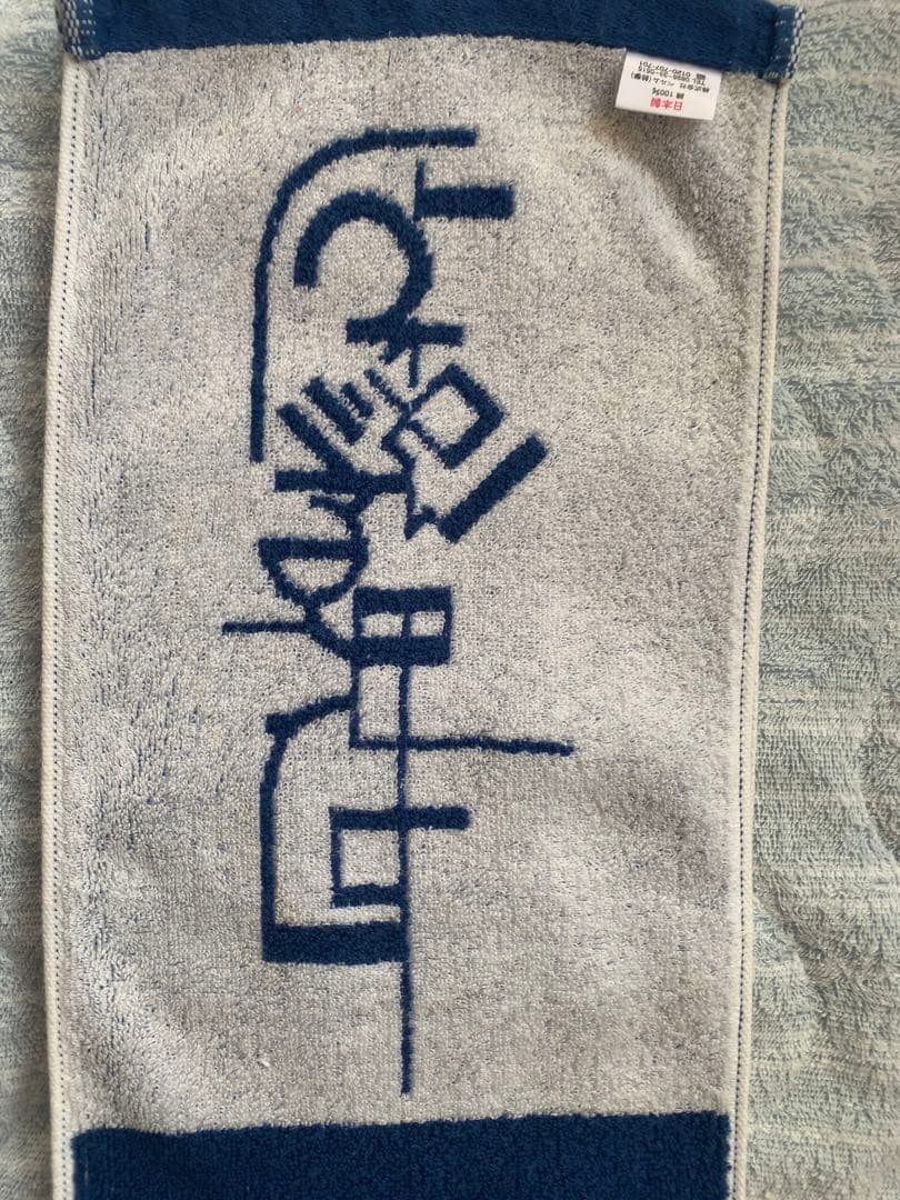 激レア世界の終わり 直筆サイン入りタオル