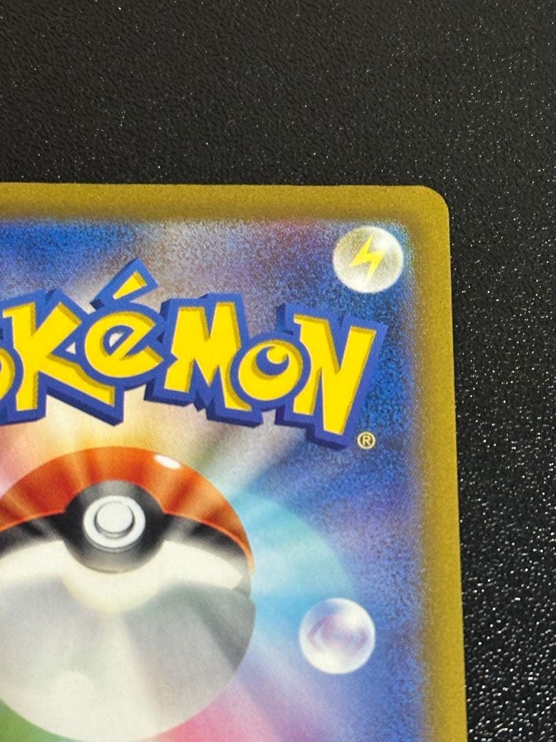 リザードン sar シャイニートレジャー