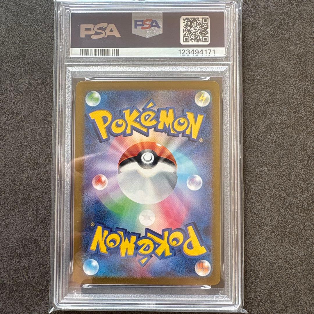 【PSA10】ナンジャモSR