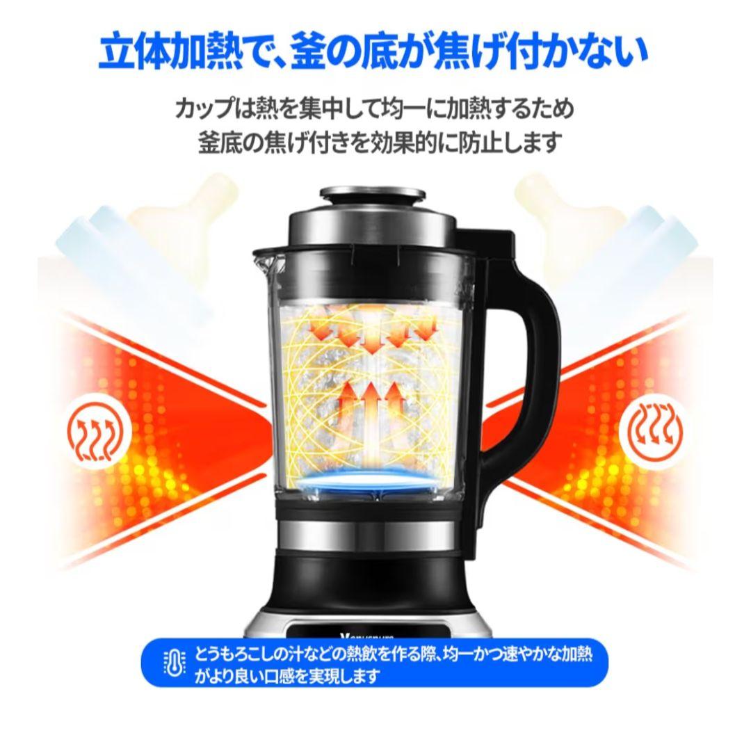 加熱式ミキサー 豆乳メーカー 1.75L ブレンダー 料理機能 加熱保温機能