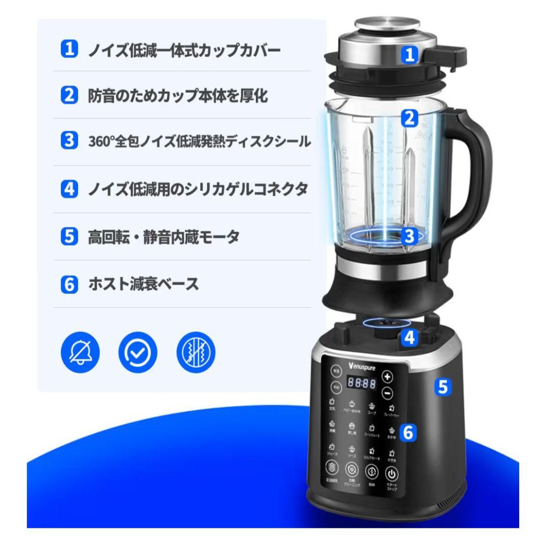 加熱式ミキサー 豆乳メーカー 1.75L ブレンダー 料理機能 加熱保温機能