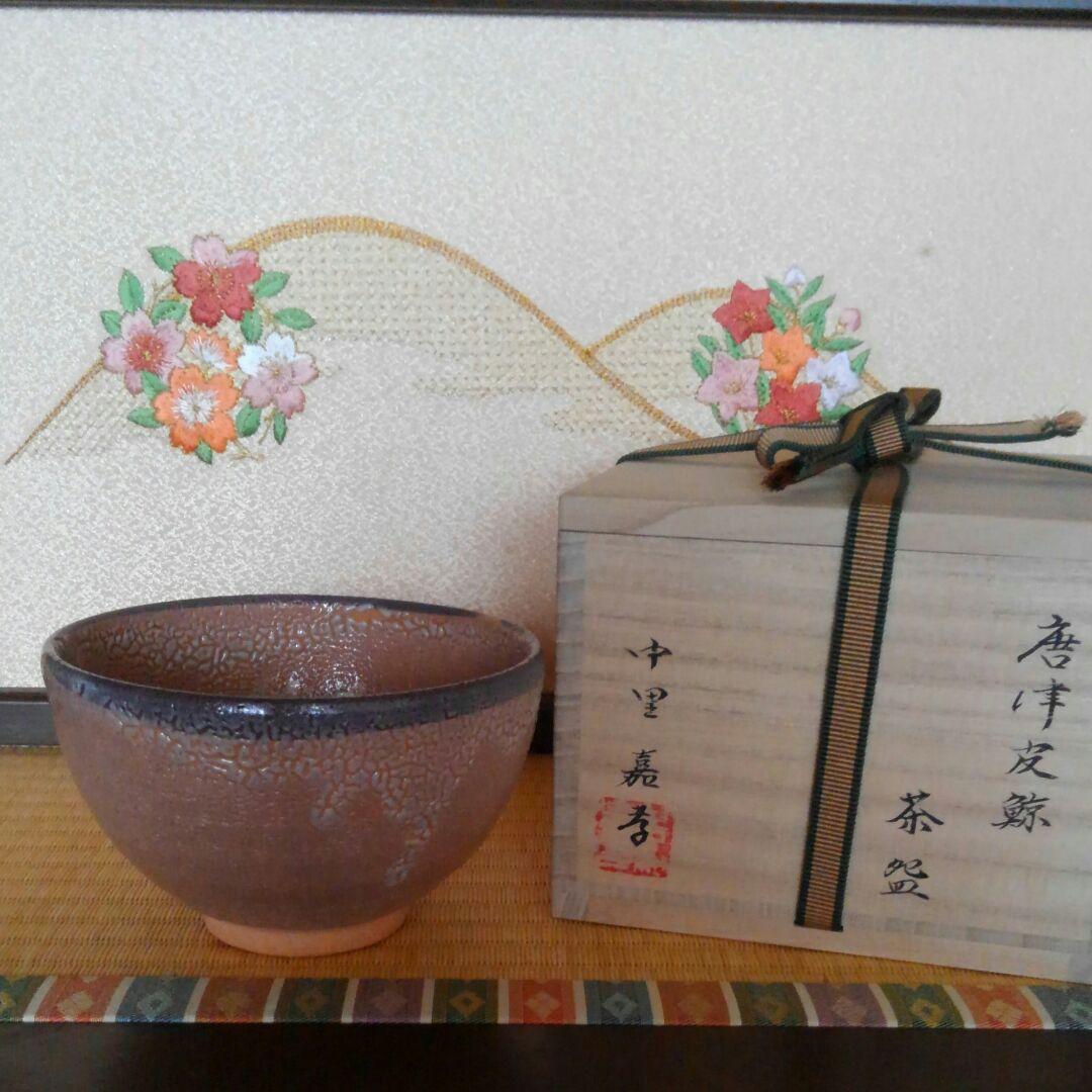 お値下げ　唐津皮鯨　茶碗