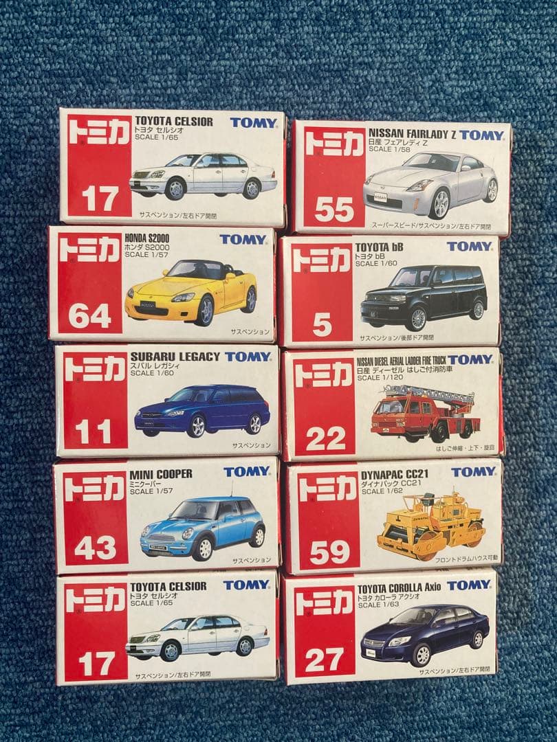 トミートミカ10台セット外箱破損有り