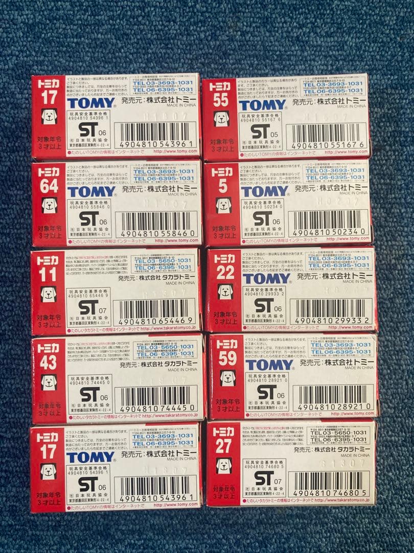 トミートミカ10台セット外箱破損有り