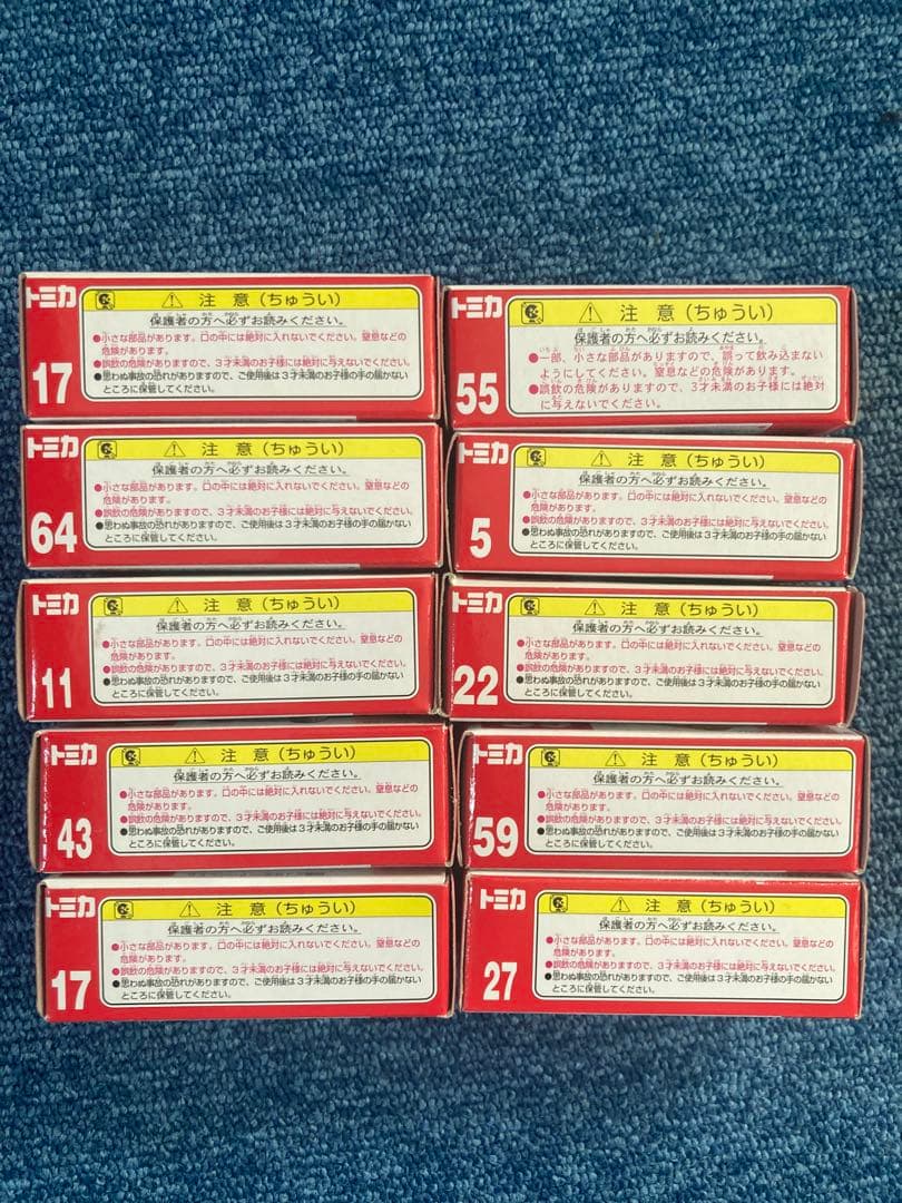 トミートミカ10台セット外箱破損有り