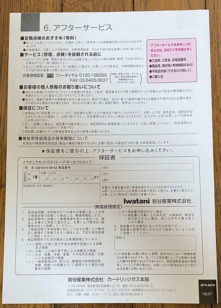 IwatanI スタンド式ストーブ 高温注意 ガード付き