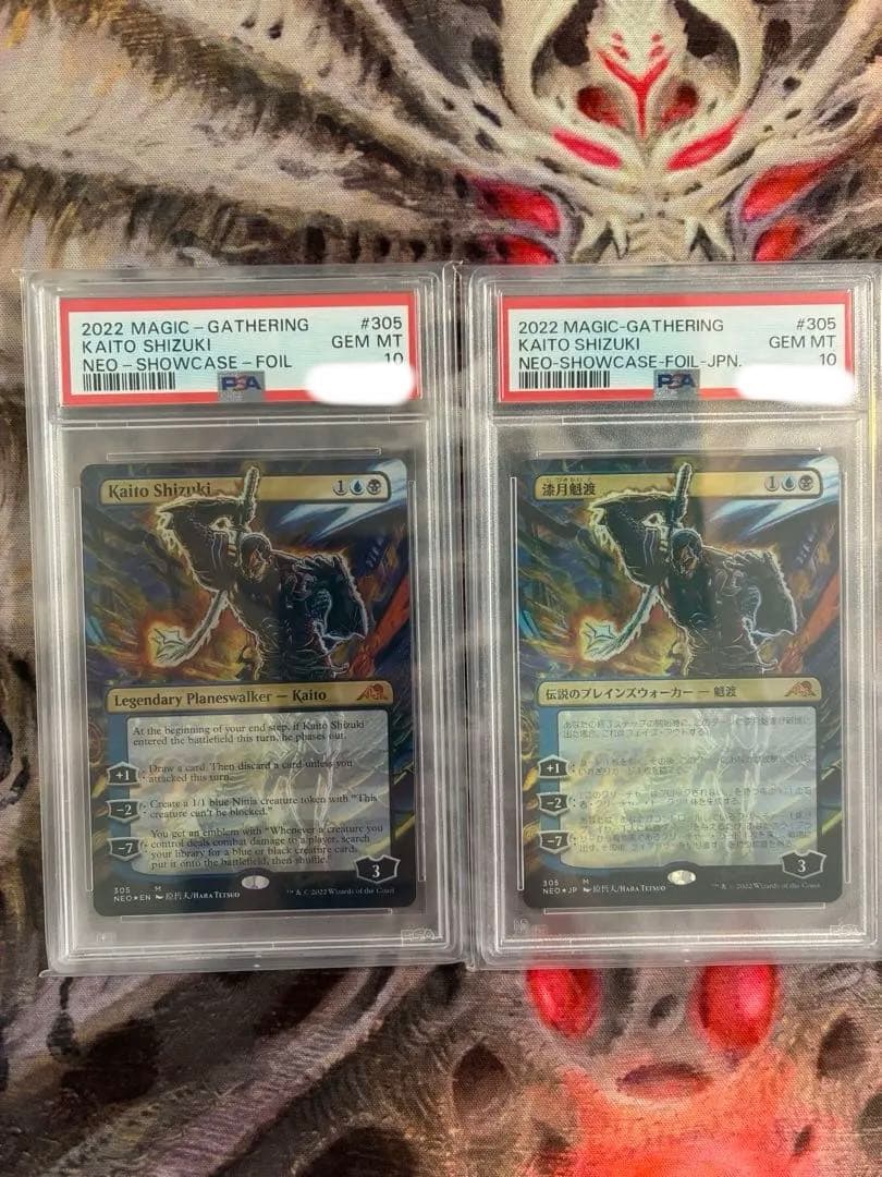 PSA10 MTG 漆月魁渡 日本語/英語 ドラフト・セットブースター foil