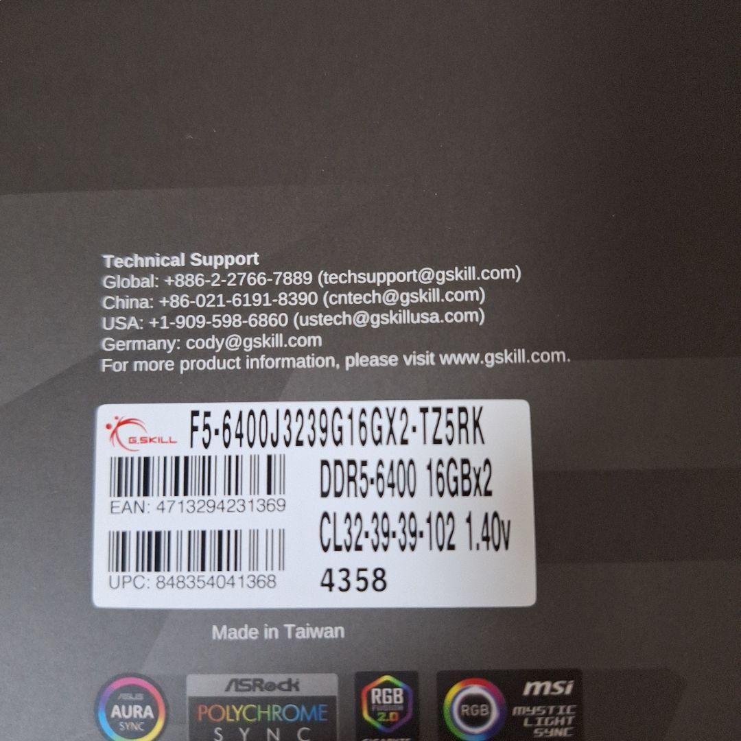 美品　動作品　DDR5 6400 16GBx2枚