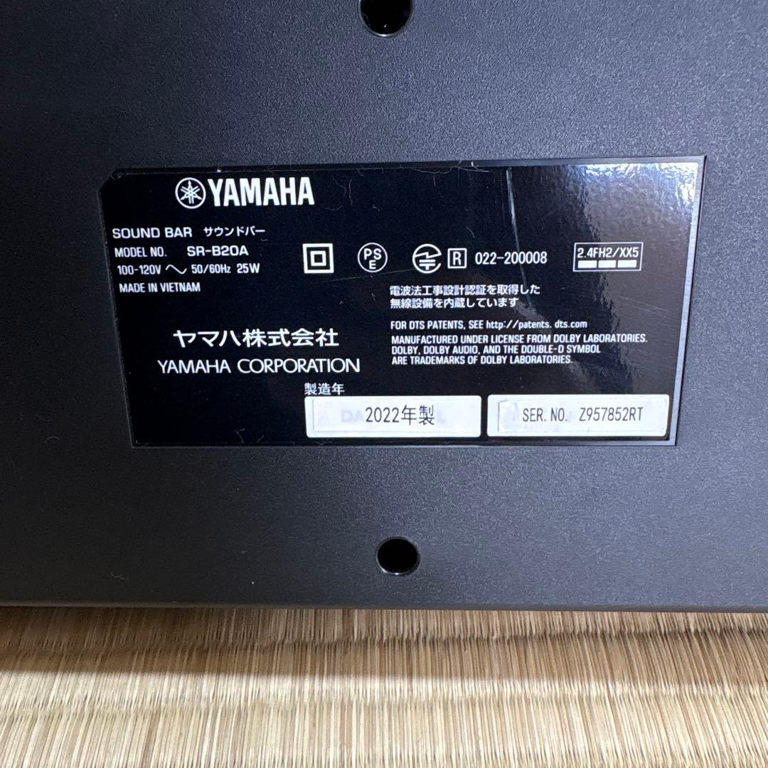 YAMAHA サウンドバー SR-B20A